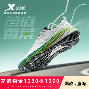 特步薄底香菜丨跑步鞋女鞋夏季网面透气减震耐磨运动鞋训练鞋跑鞋
