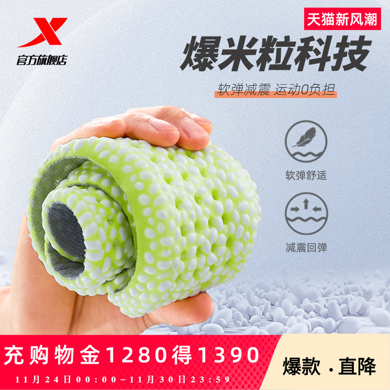 特步运动鞋垫踩屎感减震透气