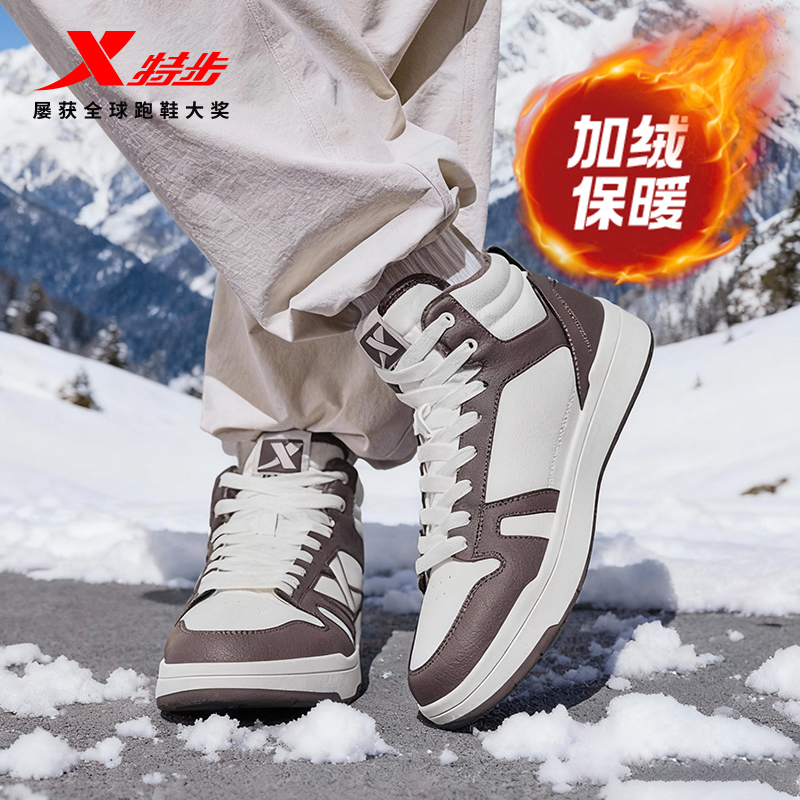 特步maxx-lite高帮棉鞋|男鞋板鞋春季新款保暖加绒休闲鞋皮面鞋子