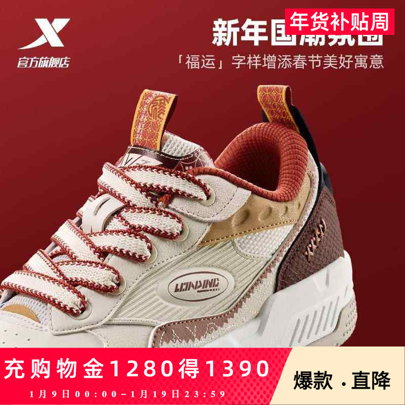 【王鹤棣同款】特步征程情侣经典板鞋2025春季新款男鞋运动鞋女鞋