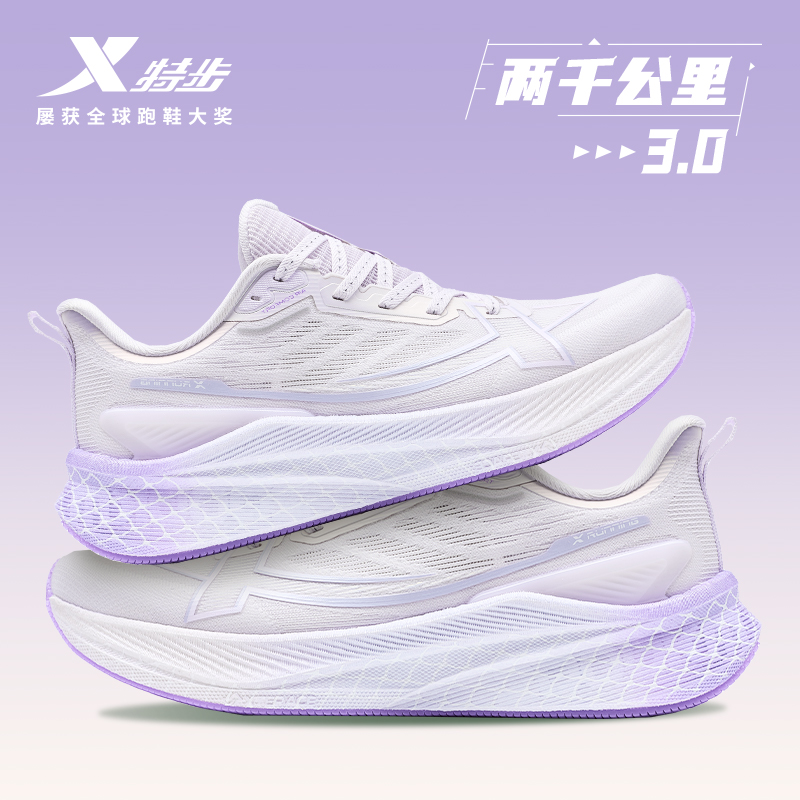 特步两千公里三代丨耐磨跑步鞋男夏透气网面减震跑鞋2000公里3代