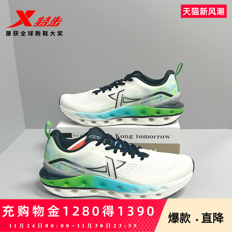 特步减震旋11.0跑步鞋男鞋夏季新款运动鞋体侧鞋正品减震跑鞋女鞋