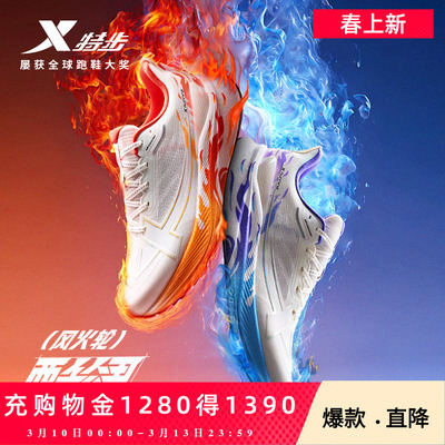 特步两千公里三代丨耐磨跑步鞋男夏透气网面减震跑鞋2000公里3代