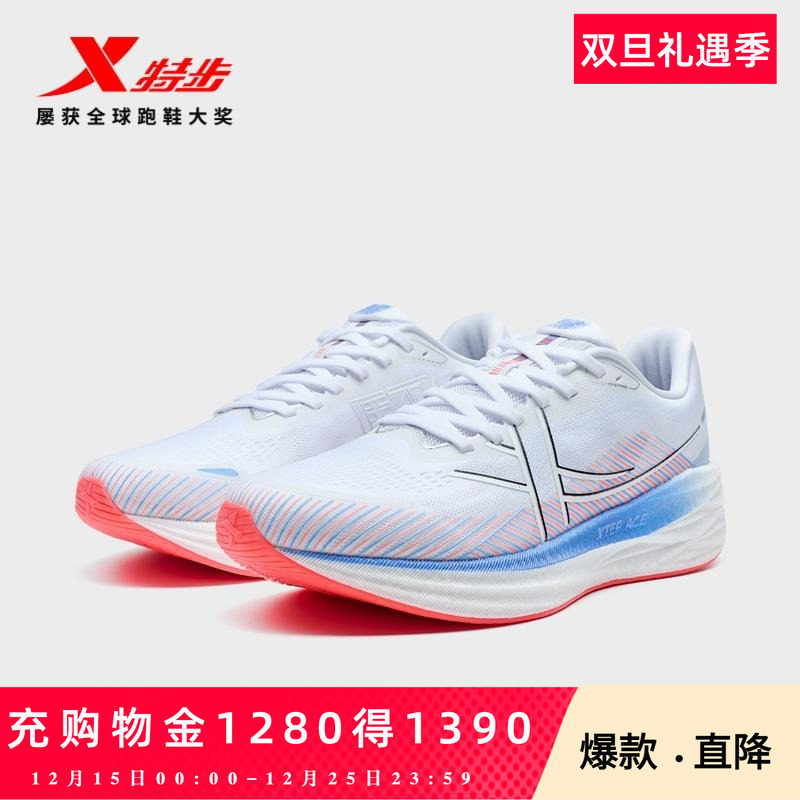 特步騛速5丨跑步鞋男鞋夏季舒适运动鞋减震回弹女鞋专业竞训跑鞋