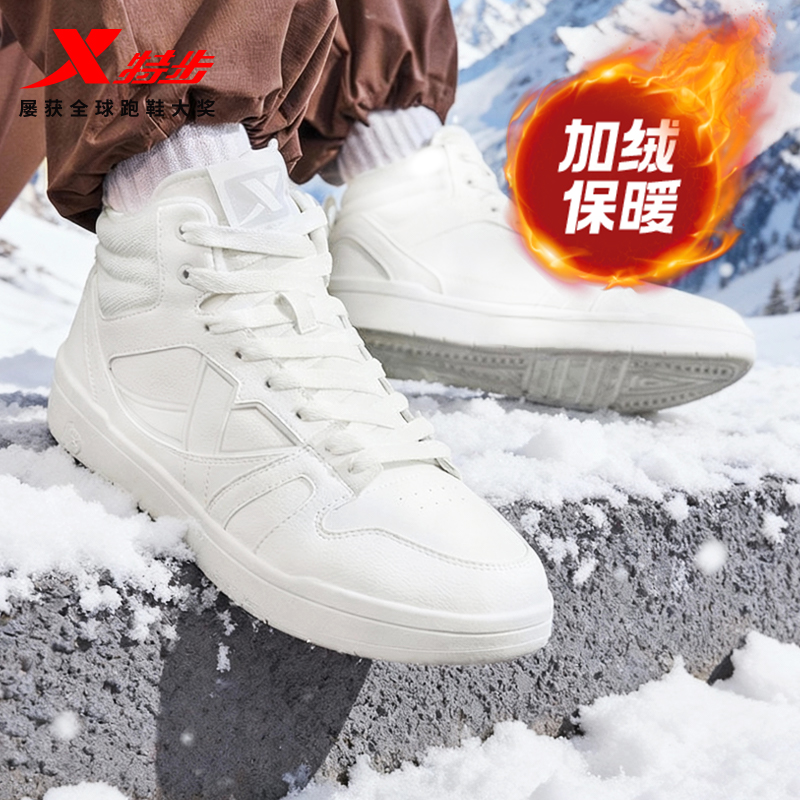 特步maxx-lite高帮棉鞋|男鞋板鞋春季新款保暖加绒休闲鞋皮面鞋子