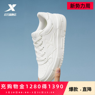 特步板鞋女鞋情侣同款新款小白鞋运动休闲鞋低帮百搭板鞋官方正品