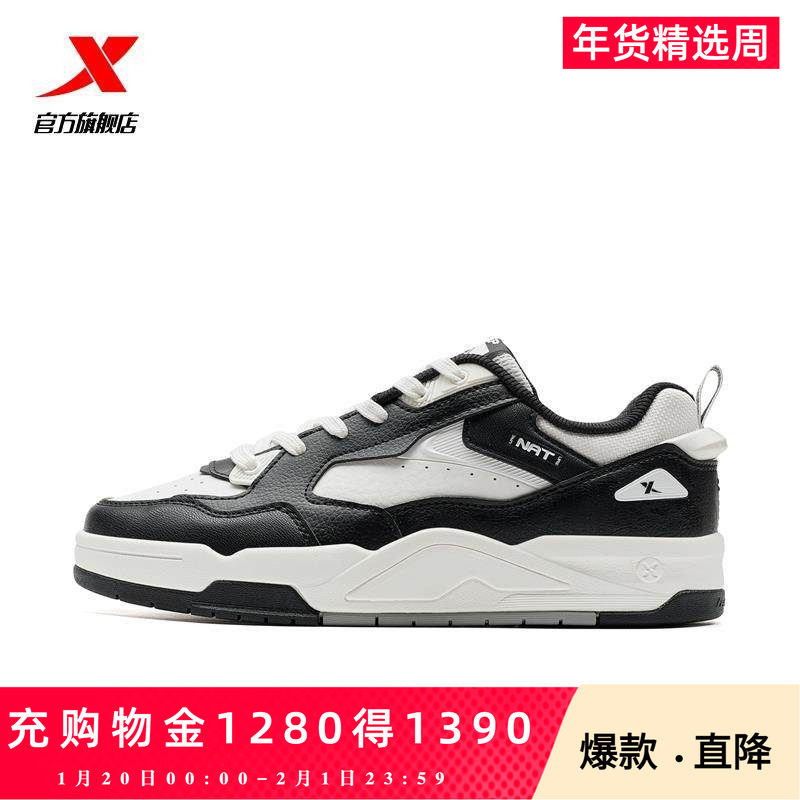 特步新晖系列2026春季新品情侣板鞋子特步官方旗舰店革面运动鞋,流行男鞋,时尚休闲鞋,淘宝优惠券,粉丝福利购,淘宝优惠卷