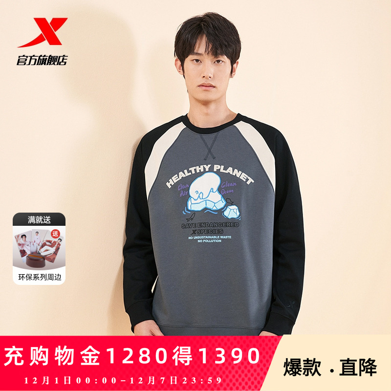 环保上衣特步保暖加绒宽松上衣