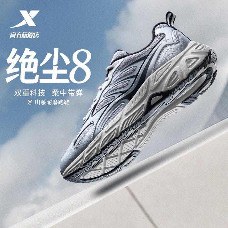 特步绝尘8丨跑鞋女款冬季新款千禧复古运动鞋减震轻便休闲老爹鞋