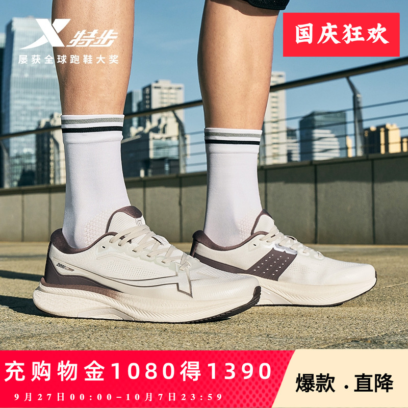 特步两千公里PLUS减震耐磨跑步鞋