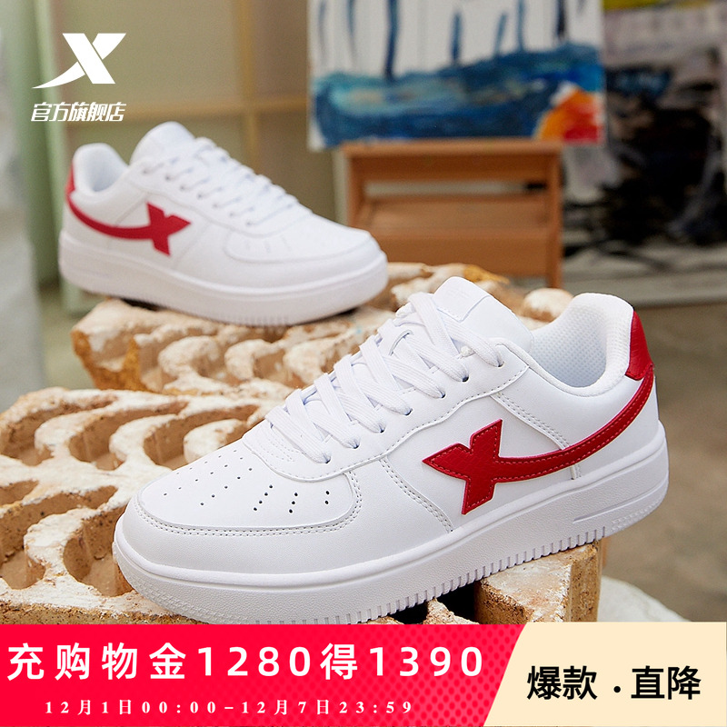 特步男鞋情侣鞋白色板鞋夏季休闲鞋小白鞋空军一号运动鞋子女款