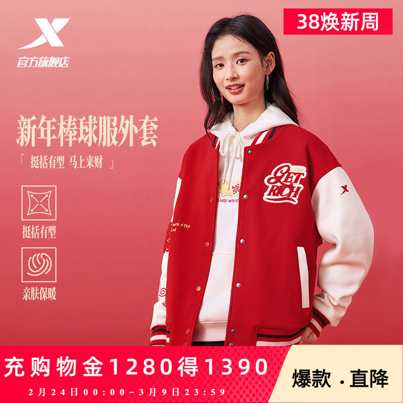 【商场同款】特步棒球服女款2026春新款运动针织上衣休闲夹克大红