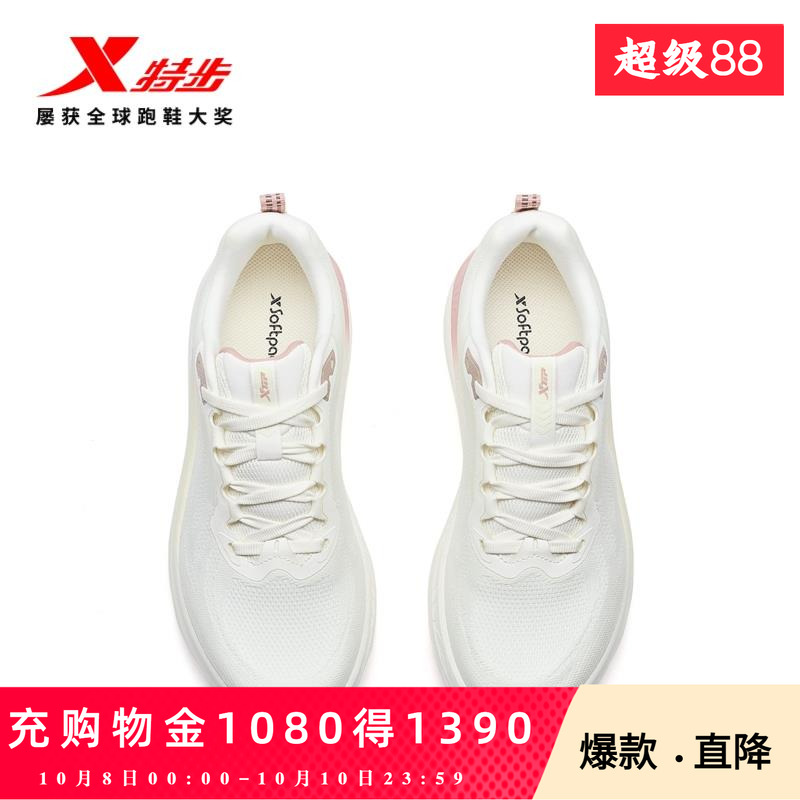 特步跑步鞋女鞋春夏减震2025夏季新款正品运动鞋舒适轻便专业跑鞋