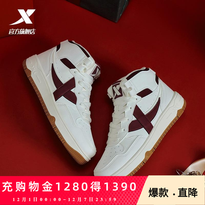 特步苜白3情侣板鞋|2025秋季新款高帮休闲鞋小白鞋女厚底增高鞋子