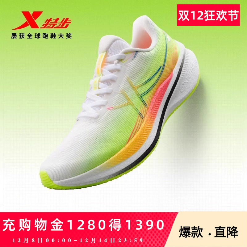 特步360X2.0 LITE丨跑步鞋女鞋夏季透气竞训马拉松运动鞋男跑鞋