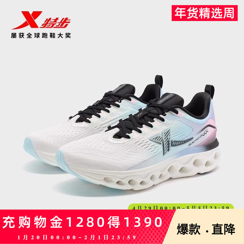 特步减震旋11.0跑步鞋女官方旗舰店女鞋运动鞋健身鞋子体测跑步鞋,流行男鞋,时尚休闲鞋,淘宝优惠券,粉丝福利购,淘宝优惠卷