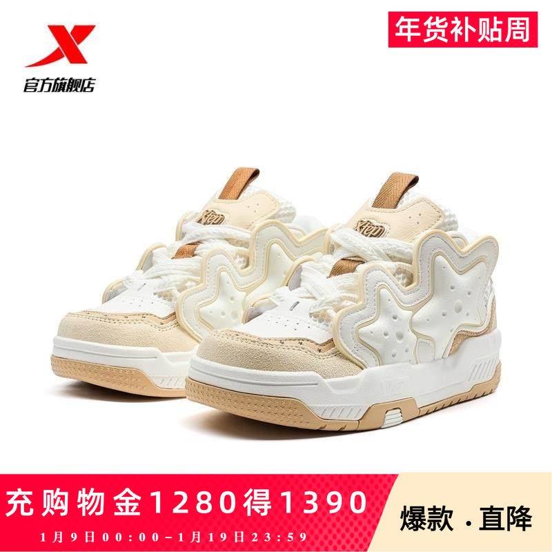 特步星星鞋2026春季新款女鞋板鞋百搭休闲鞋运动鞋面包鞋子,流行男鞋,时尚休闲鞋,淘宝优惠券,粉丝福利购,淘宝优惠卷