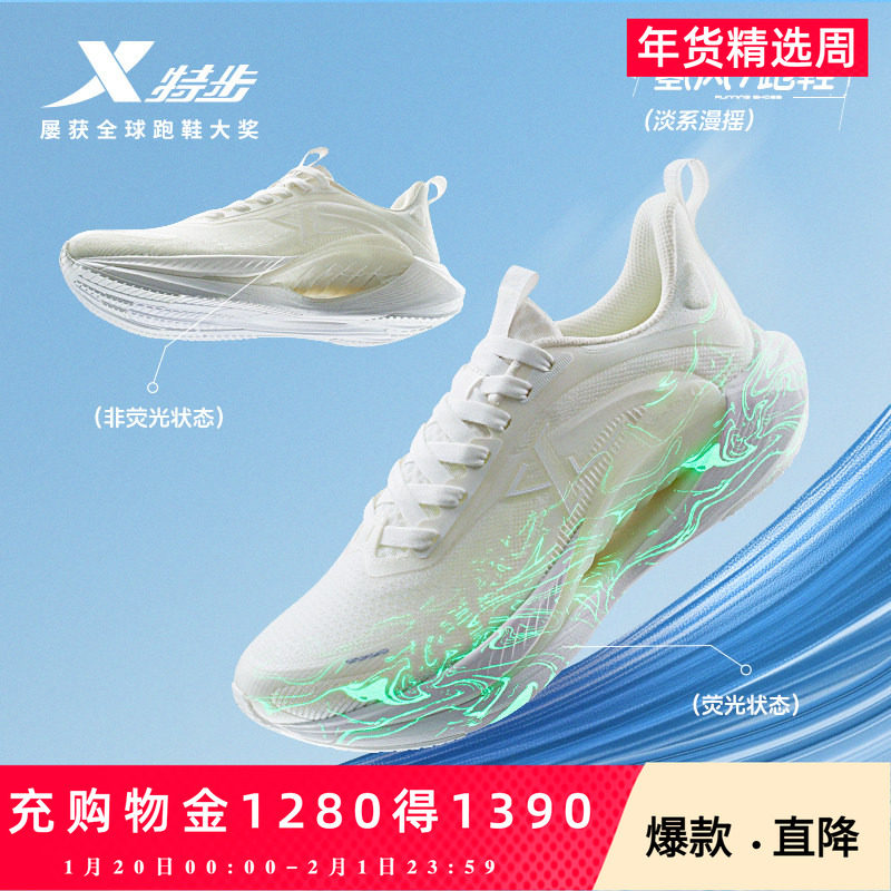 【氢风7.0科技】特步跑鞋男鞋夏季新款减震透气运动鞋体测专用鞋,流行男鞋,时尚休闲鞋,淘宝优惠券,粉丝福利购,淘宝优惠卷