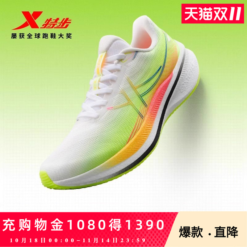 特步360X2.0 LITE丨跑步鞋女鞋夏季透气竞训马拉松运动鞋男跑鞋