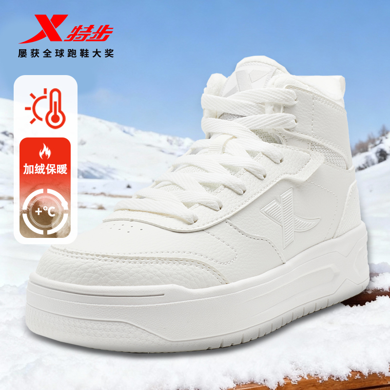 特步加绒二棉鞋2025秋冬新品板鞋女鞋时尚保暖防滑运动鞋休闲鞋