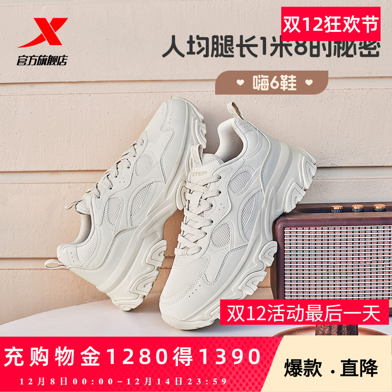 特步嗨6鞋丨男鞋休闲鞋夏季网面厚底内增高HIGH6老爹鞋轻便运动鞋