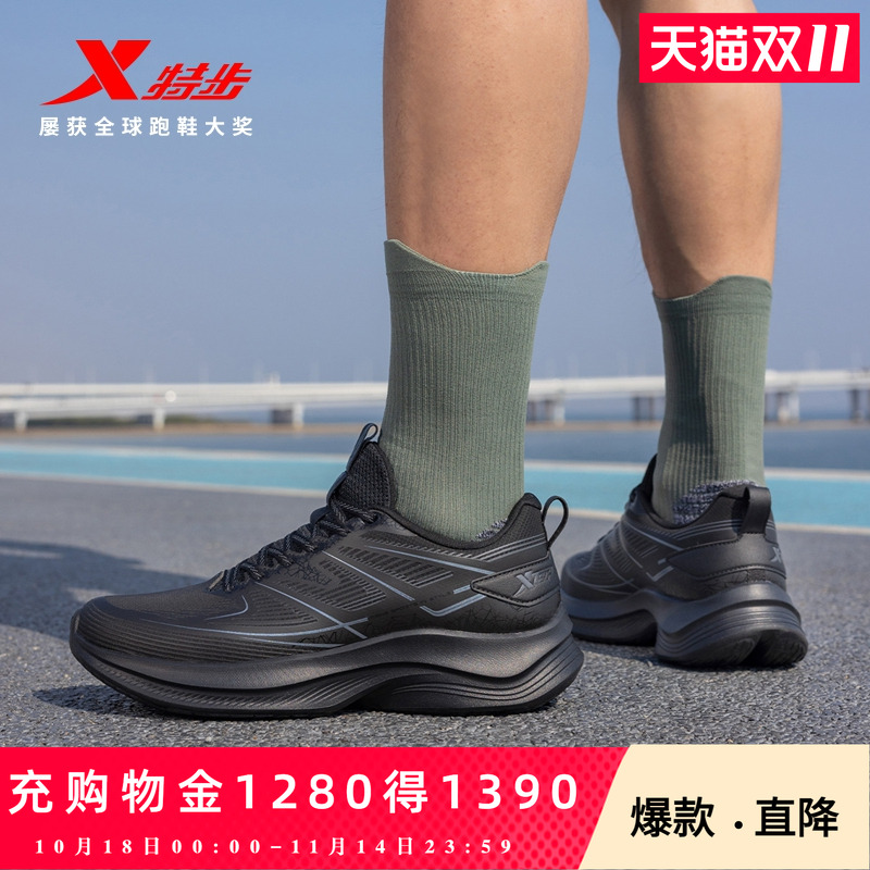 特步跑步鞋男鞋革面减震回弹运动鞋舒适轻便女子跑鞋特步官方旗舰