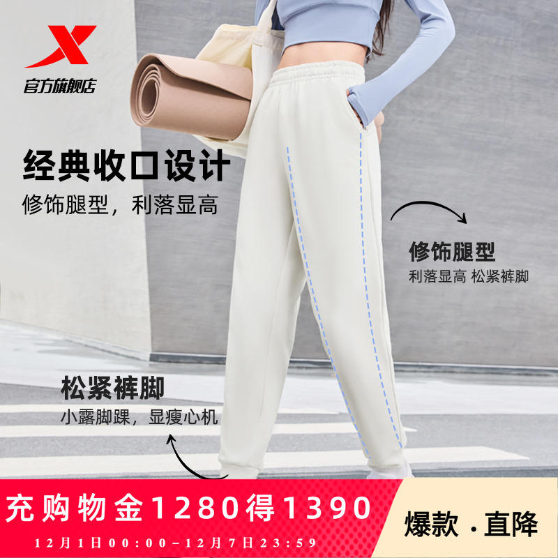 特步运动裤女秋季女装束脚裤针织裤休闲运动长裤卫裤黑色健身裤子