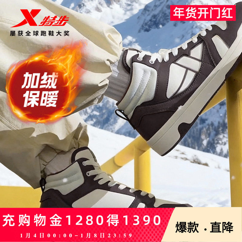 特步maxx-lite高帮棉鞋|男鞋板鞋春季新款保暖加绒休闲鞋皮面鞋子
