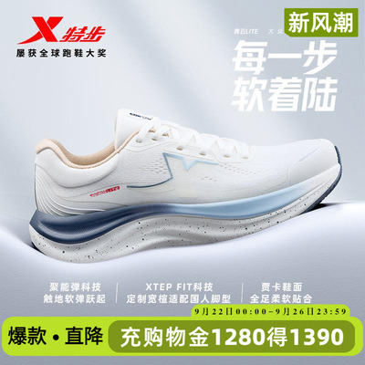 特步青云LITE情侣跑鞋缓震回弹