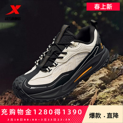 特步飞石2.0v2丨男鞋越野鞋登山跑步鞋缓震耐磨运动鞋山系徒步鞋