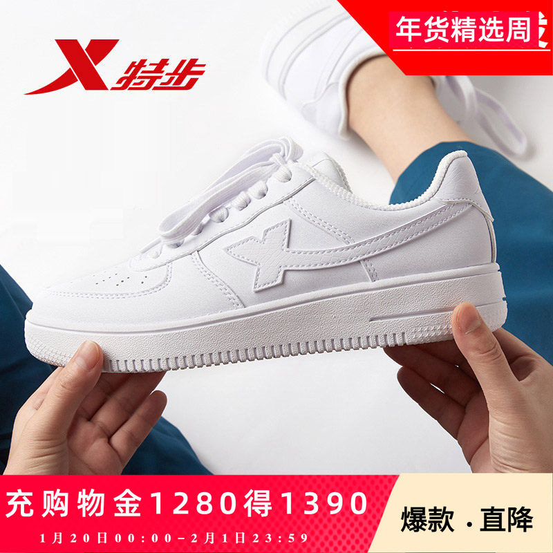特步板鞋官方旗舰店板鞋男女情侣夏季新款休闲鞋百搭小白鞋板鞋女,流行男鞋,休闲板鞋,淘宝优惠券,粉丝福利购,淘宝优惠卷