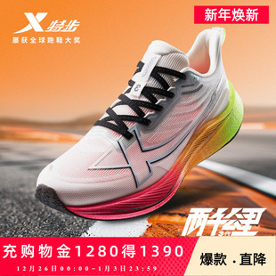 2000公里3代 男夏透气网面减震跑鞋 特步两千公里三代 耐磨跑步鞋