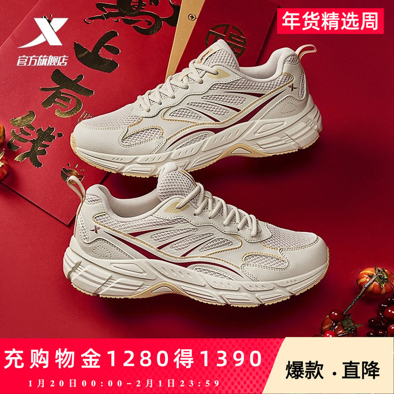 特步绝尘8丨复古老爹鞋男鞋冬季保暖跑步鞋千禧休闲鞋减震跑鞋女,流行男鞋,时尚休闲鞋,淘宝优惠券,粉丝福利购,淘宝优惠卷