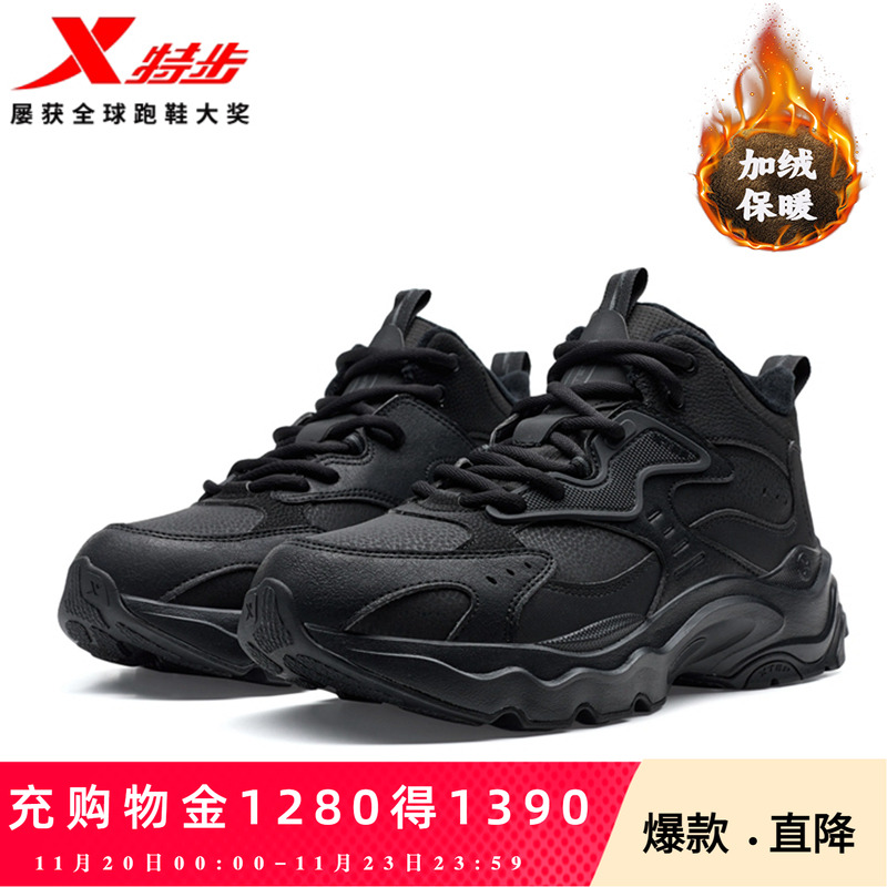 特步游牧大棉鞋男鞋冬季高帮加绒保暖老爹鞋户外运动鞋百搭休闲鞋
