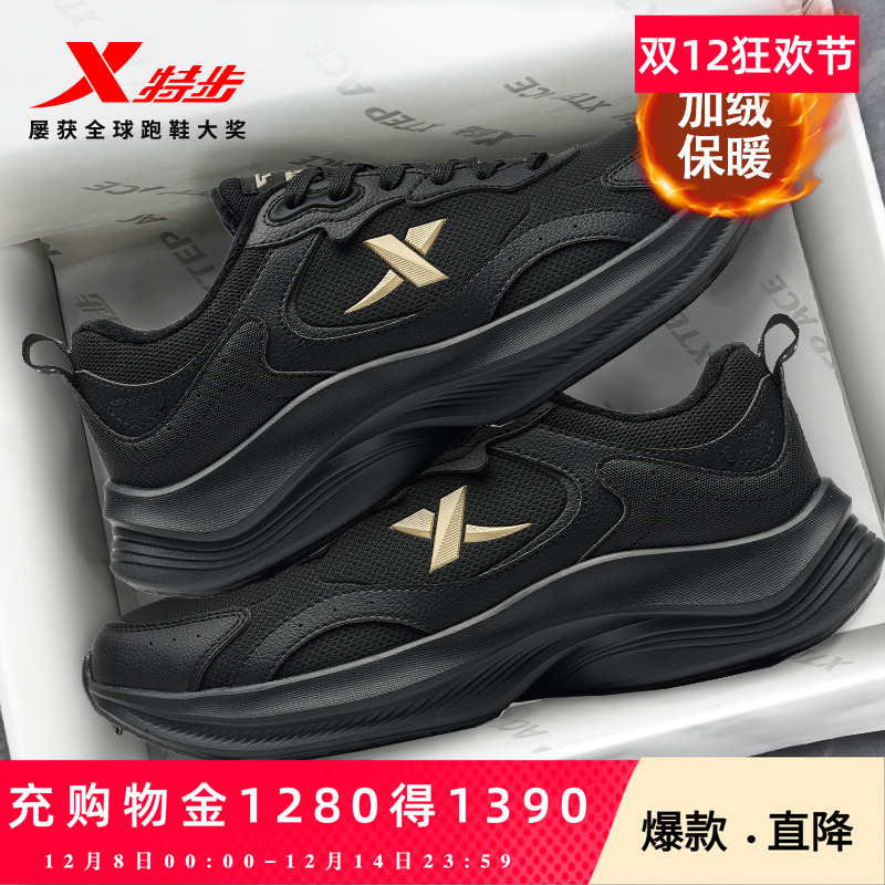 特步轻翼DC跑步鞋男鞋加绒2025秋冬新款保暖轻便百搭休闲鞋跑鞋