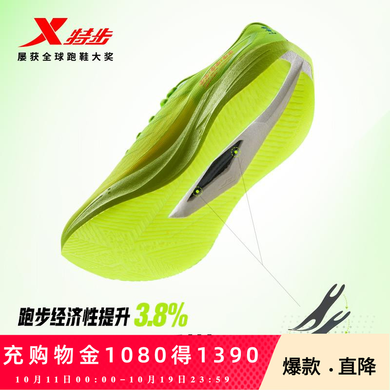 特步260X2.0丨马拉松跑步鞋男竞速碳板跑鞋透气减震运动训练鞋