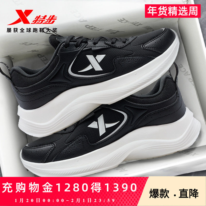 特步女鞋跑鞋秋季新款轻质缓震运动鞋女皮面防泼水跑步鞋跳绳鞋,女鞋,时尚休闲鞋,淘宝优惠券,粉丝福利购,淘宝优惠卷