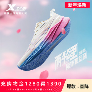 男跑鞋 跑步减震体测训练鞋 2000公里3代 女跑鞋 特步两千公里三代