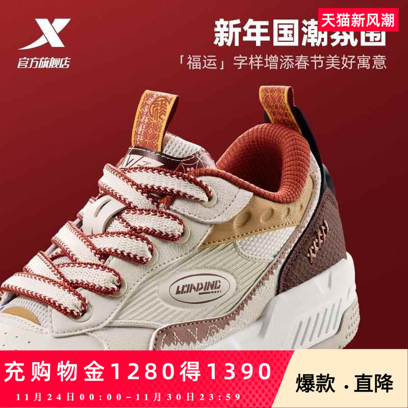 【王鹤棣同款】特步征程情侣经典板鞋2025春季新款男鞋运动鞋女鞋