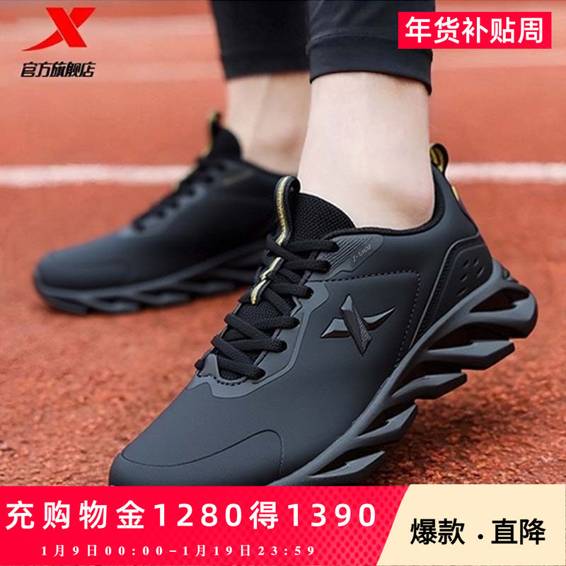 特步男鞋跑步鞋官方旗舰店运动鞋2025夏季革面防泼水跑鞋黑色鞋子,流行男鞋,时尚休闲鞋,淘宝优惠券,粉丝福利购,淘宝优惠卷