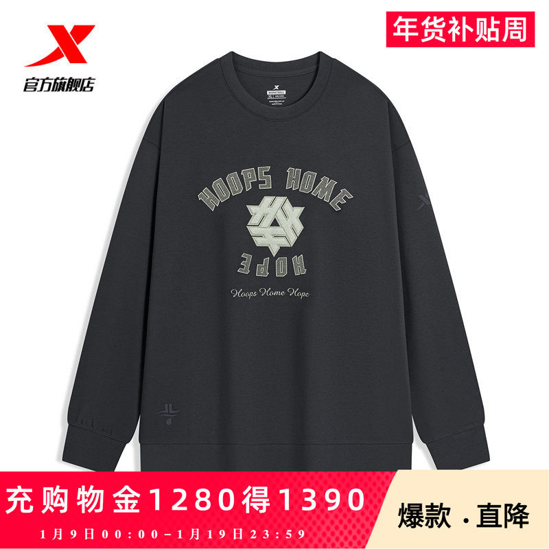 特步运动卫衣男2025春季新款官方旗舰店男套头衫976329920448