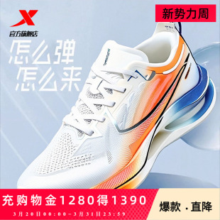 特步青云FLOW丨跑鞋男鞋新款减震跑步鞋女鞋运动鞋子特步官方旗舰