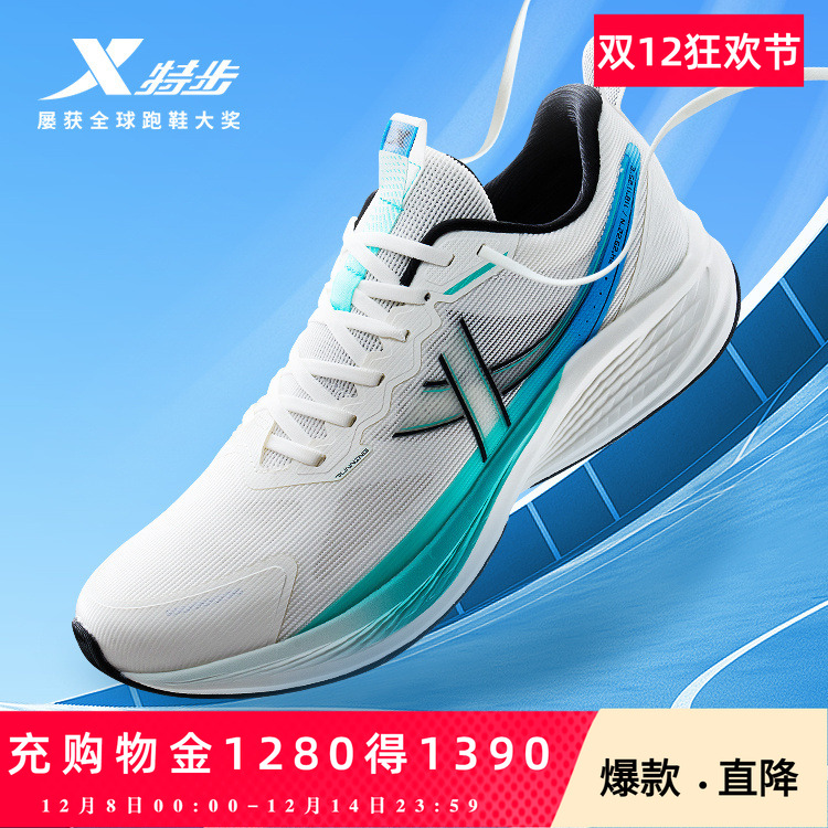特步五分速ET丨跑步鞋男鞋秋冬新款鞋子运动鞋女鞋减震回弹跑鞋