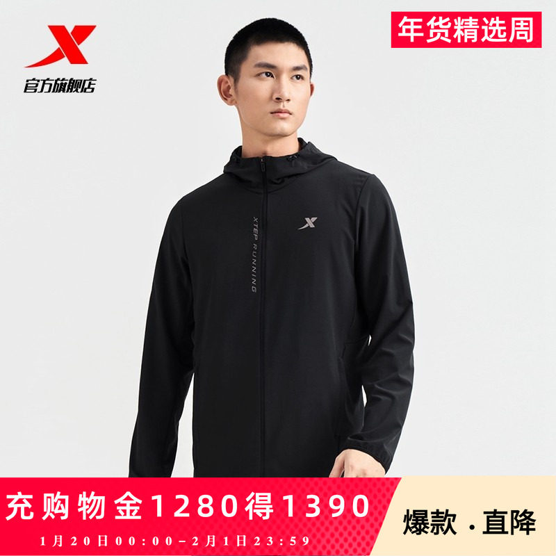 范丞丞同款|特步外套男2026春夏新款户外休闲防晒衣防风单风衣女,男装,夹克,淘宝优惠券,粉丝福利购,淘宝优惠卷