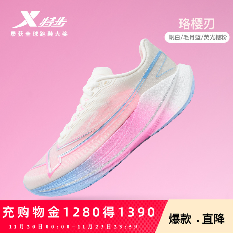 特步破茧之刃丨碳板跑步鞋男鞋透气支撑运动鞋入门竞速马拉松跑鞋