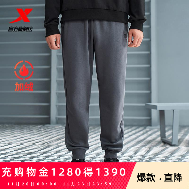 特步加绒卫裤男秋冬直筒针织时尚长裤束脚裤体育男士休闲收口裤子