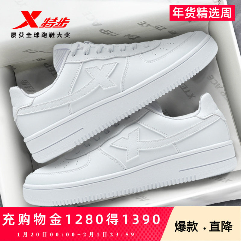 特步板鞋男鞋空军一号情侣同款潮流休闲鞋女鞋子厚底小白鞋运动鞋,流行男鞋,休闲板鞋,淘宝优惠券,粉丝福利购,淘宝优惠卷