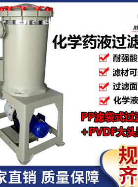 胜川宝CMDF-2018电镀滤袋式过滤机化学药液过滤器PVDF大头泵2.2KW