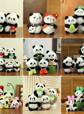 可爱卡通大熊猫挂件毛绒公仔背包小玩偶布娃娃钥匙扣熊猫挂饰礼品