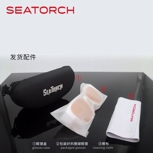 施特驰seatorch珊瑚眼镜观察黄片滤镜过滤蓝光增色镜片 CG-100
